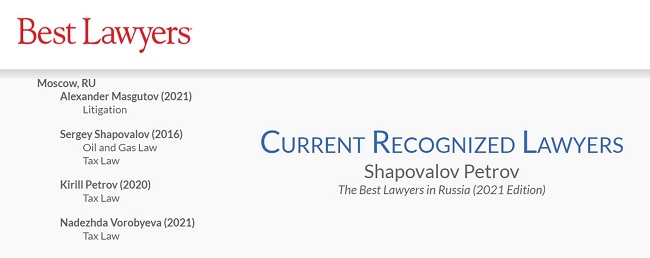 Шаповалов Петров в Best Lawyers 2020